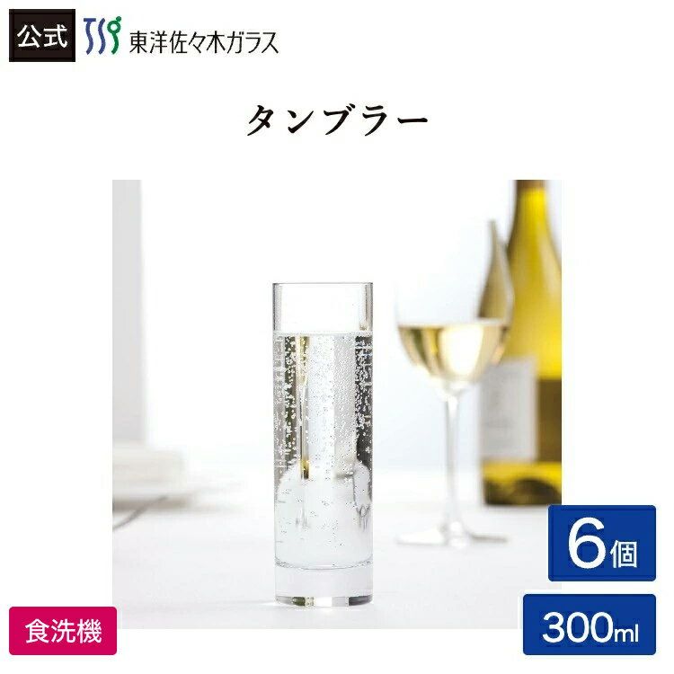 Rakuten - 【公式】東洋佐々木ガラス ゾンビー 6個セット プロユース 業務用 バーアイテム コップ ビールグラス カクテルギフト 包装 ギフト 佐々木ガラス