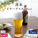 【公式】東洋佐々木ガラス 薄づく