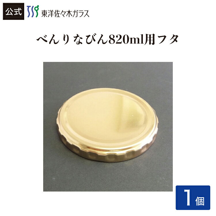 【公式】東洋佐々木ガラス べんり�