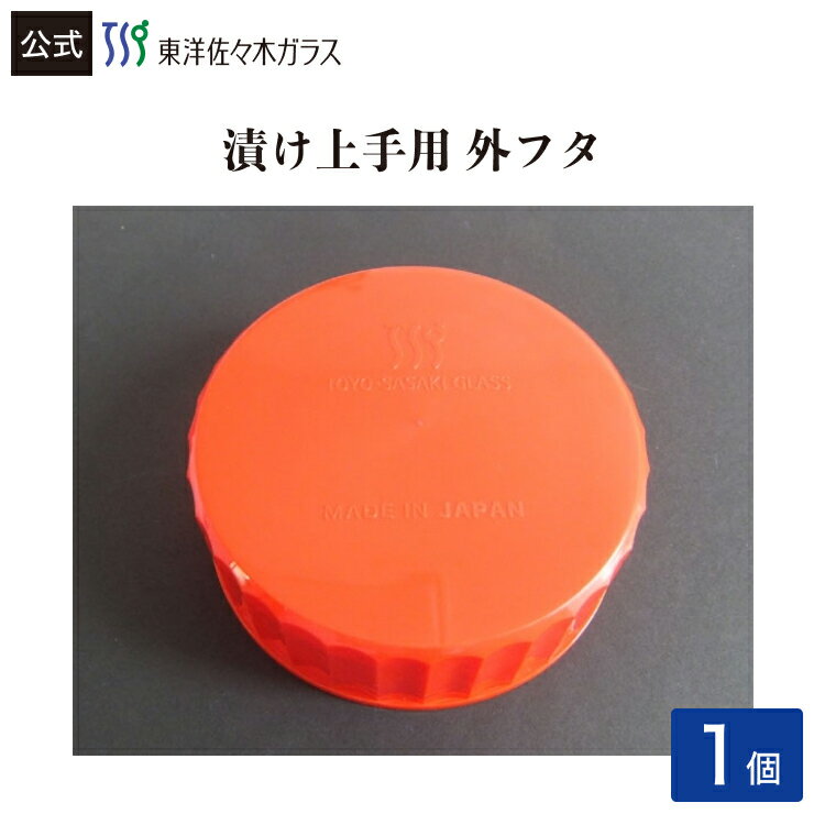 【公式】東洋佐々木ガラス 果実酒�