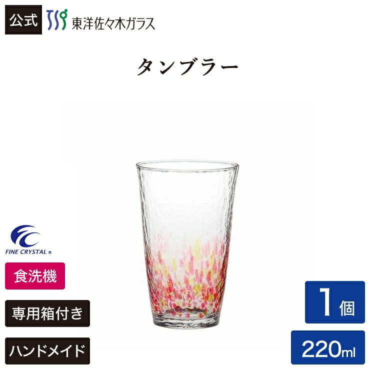 樂天商城 - 【公式】東洋佐々木ガラス 水の彩[みずのあや]タンブラー花の彩 1個 ハンドメイド 全面強化 ファインクリスタル 食洗機対応 日本製 ビール 焼酎 ハイボール お茶 グラス コップ ガラス おしゃれ 来客 来客用 プレゼント 贈答 ギフト ピンク 佐々木ガラス
