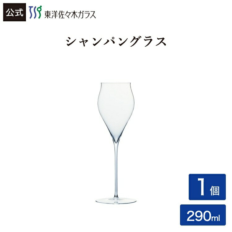 Rakuten - ポイント5倍／お買い物マラソン期間中【公式】東洋佐々木ガラス シャンパングラス 1個 290ml バーアイテム コップ 送料無料 ギフト 佐々木ガラス