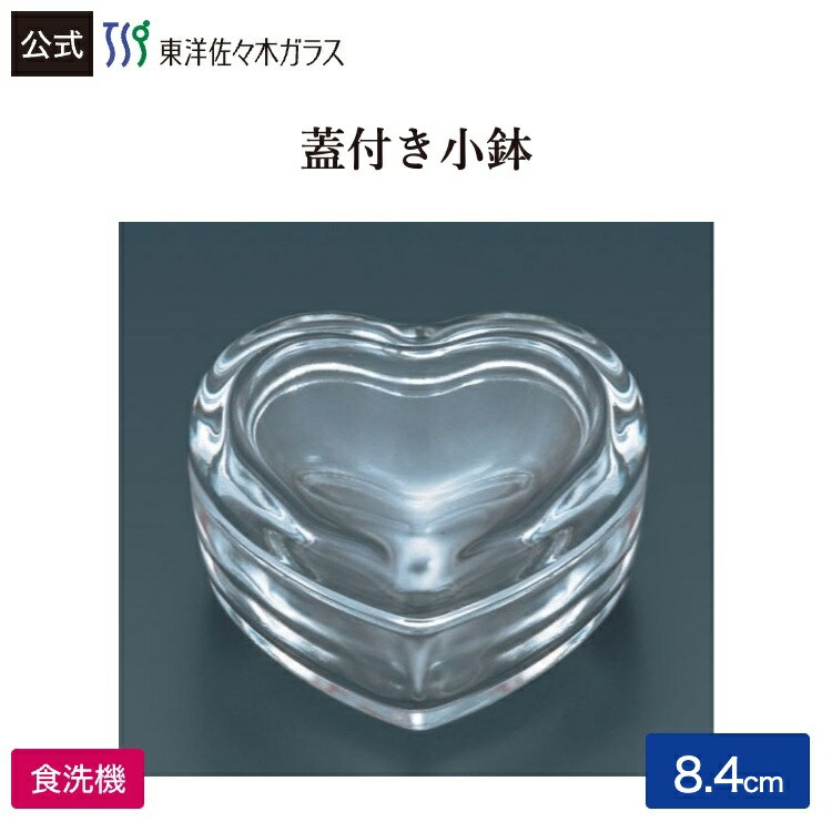 樂天商城 - ポイント5倍／お買い物マラソン期間中【公式】東洋佐々木ガラス ミニハート 1プレゼント ホワイトデー ギフト 家庭用ギフト 包装 ギフト 佐々木ガラス