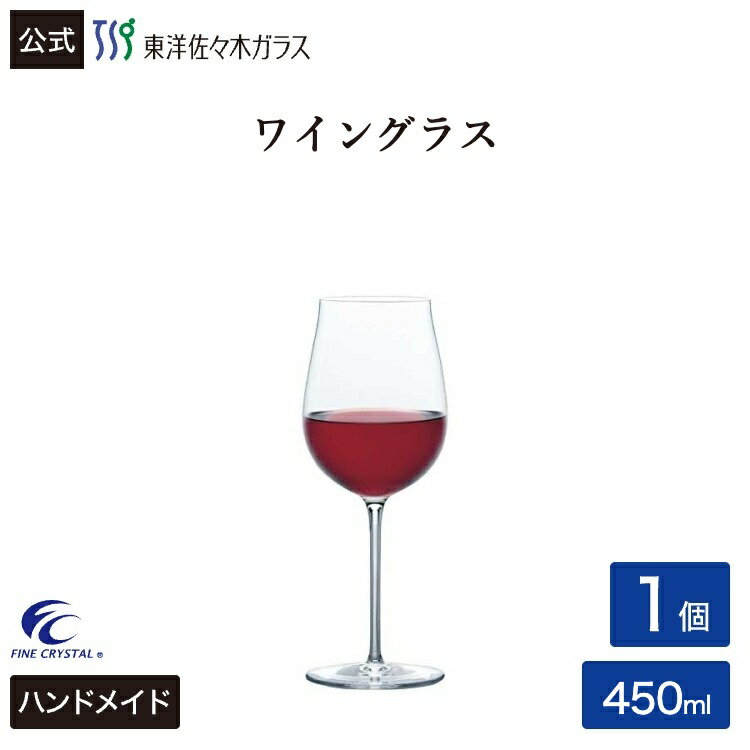 樂天商城 - ポイント5倍／お買い物マラソン期間中【公式】東洋佐々木ガラス ワイングラス 1個 450ml 1客 1脚 グラス ワイン 赤ワイン 白ワイン スパークリング ガラス 江戸硝子 専用箱 ギフト 掌 たなごころ ファインクリスタル ハンドメイド 佐々木ガラス