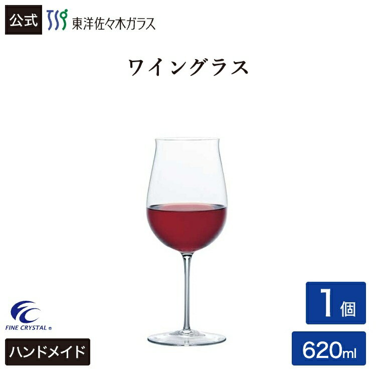 【公式】東洋佐々木ガラス ワイングラス 1個 620ml 1客 1脚 グラス ワイン 赤ワイン 白ワイン スパークリング ガラス 江戸硝子 専用箱 ギフト 掌 たなごころ ファインクリスタル ハンドメイド 佐々木ガラス