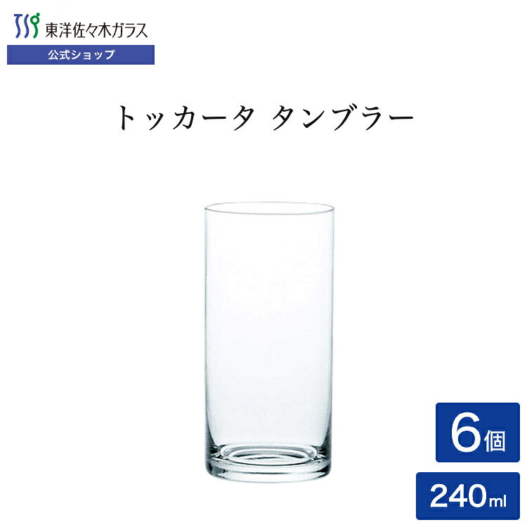 商品説明 商品番号 L50-08 シリーズ トッカータ 入数 6個 サイズ 口径58×高さ117・最大径58mm 容量・重さ 容量:240ml　重さ:125g 材質 セミレッドクリスタル 原産国 ハンドメイド／日本製(当社千葉工場で製造) 食洗機対応 × 特徴 ギフト対応 #タンブラー#洋風#クリア#クリスタルガラス#ハンドメイド#201〜300ml