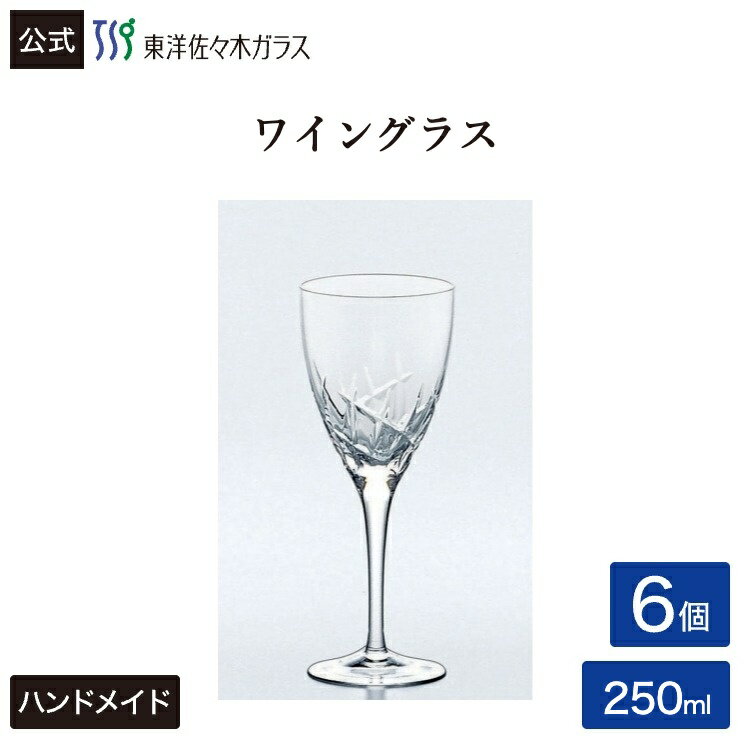 樂天商城 - 【公式】東洋佐々木ガラス ワイングラス6個 プロユース 業務用 食洗機対応 ハードストロング 割れにくい 家庭用 家飲み ワイン 赤ワイン 白ワイン ギフト 贈り物 佐々木ガラス