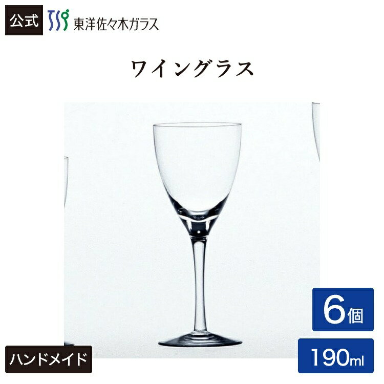 Rakuten - 【公式】東洋佐々木ガラス ワイングラス6個 プロユース 業務用 食洗機対応 ハードストロング 割れにくい 家庭用 家飲み ワイン 白ワイン 赤ワイン ギフト 贈り物 佐々木ガラス