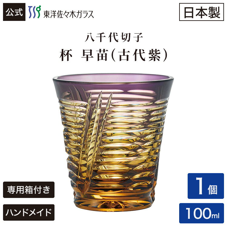 さなえ