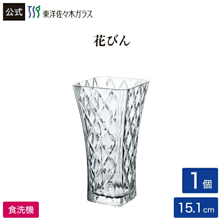 Rakuten - ポイント5倍／お買い物マラソン期間中【公式】東洋佐々木ガラス 1個 贈答 プレゼント 花瓶 花器 クリスタル ハンドメイドギフト 包装贈答 のし送料無料 ギフト 佐々木ガラス