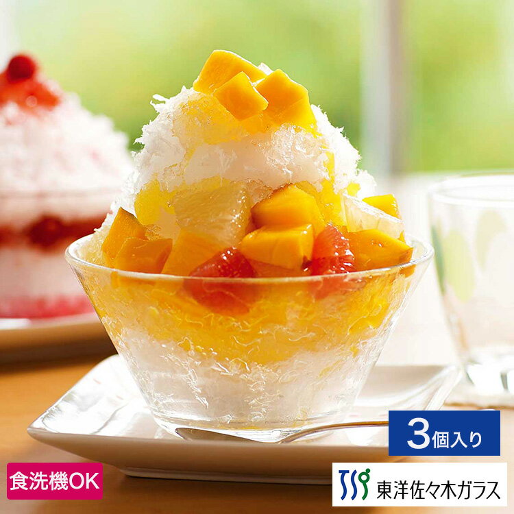 樂天商城 - ポイント5倍／お買い物マラソン期間中【公式】東洋佐々木ガラス ボール110 3個プロユース 業務用 パーティー デザート ガラス サラダ ギフト 佐々木ガラス