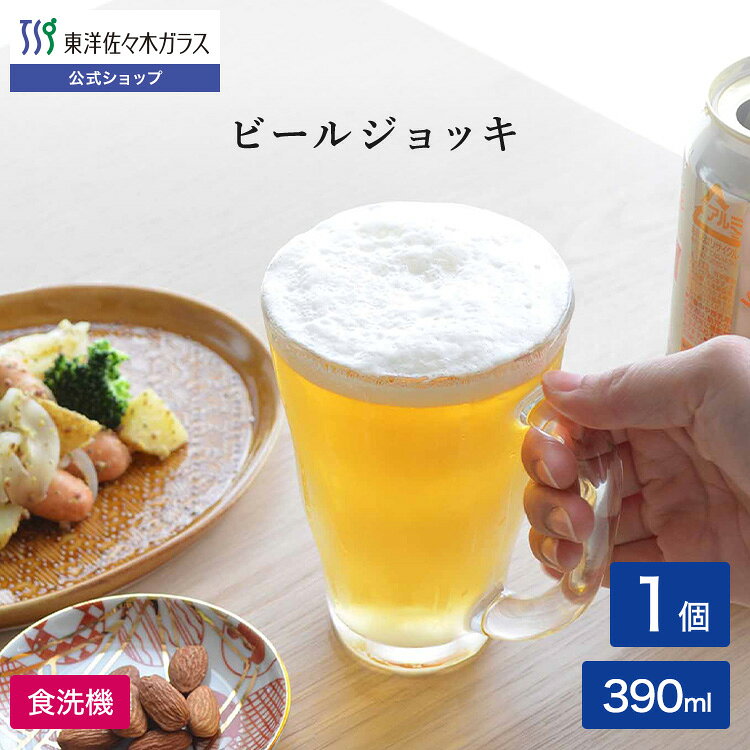 樂天商城 - ポイント5倍／お買い物マラソン期間中【公式】東洋佐々木ガラス 業務用グラス 1個 日本製 食洗器OK ギフト 佐々木ガラス