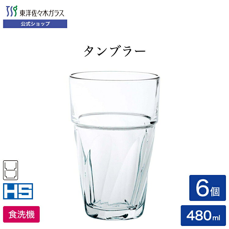 商品説明 商品番号 P-57116HS シリーズ HS強化グラス　リフレクション 入数 6個 サイズ 口径91×高さ138・最大径91mm 容量・重さ 容量:480ml　重さ:360g 材質 ソーダライムガラス(ファインクリア) 原産国 マシンメイド／日本製(当社千葉工場で製造) 食洗機対応 ○ 特徴 ●「口部強化加工」で安心・割れにくい。●スタック(積み重ね)可能で、収納に便利。 ギフト対応 #タンブラー#洋風#クリア#ソーダガラス#HS強化ガラス#スタック#401〜500ml