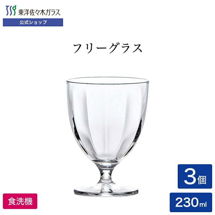 商品説明 商品番号 SQ-02211-JAN シリーズ ノーチェ 入数 3個 サイズ 口径79×高さ107・最大径79mm 容量・重さ 容量:230ml　重さ:155g 材質 ソーダライムガラス(ファインクリア) 原産国 マシンメイド／日本製(当社千葉工場で製造) 食洗機対応 ○ 特徴 ギフト対応 #ワイングラス#洋風#クリア#ソーダガラス#201〜300ml