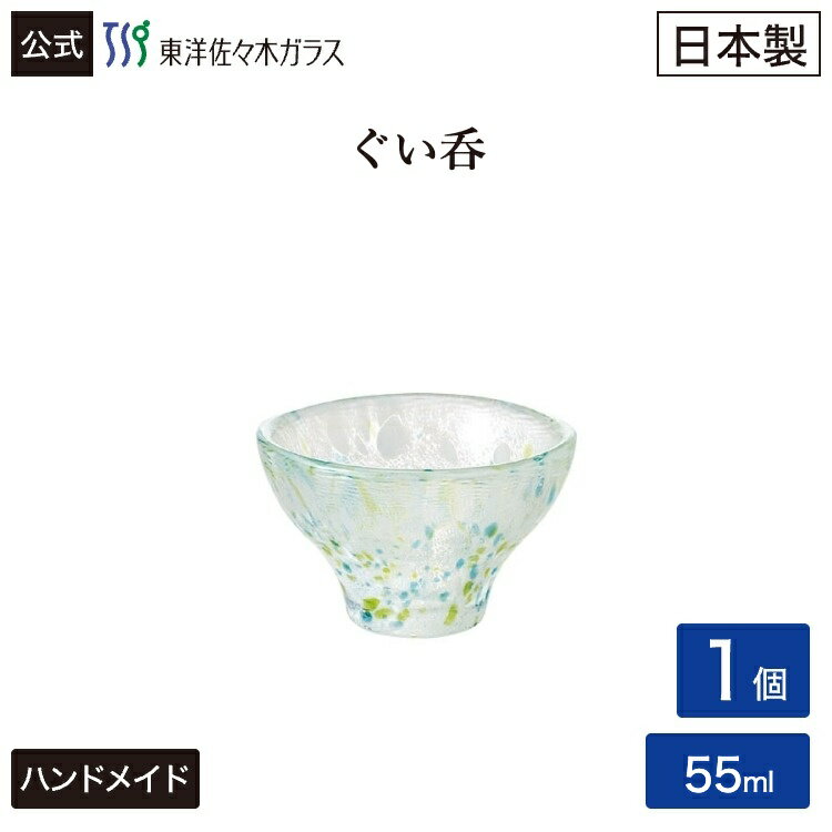 Rakuten - 【公式】東洋佐々木ガラス ぐい呑 1個 プロユース 業務用 家庭用 家飲み 杯 日本酒 ギフト ギフト 佐々木ガラス