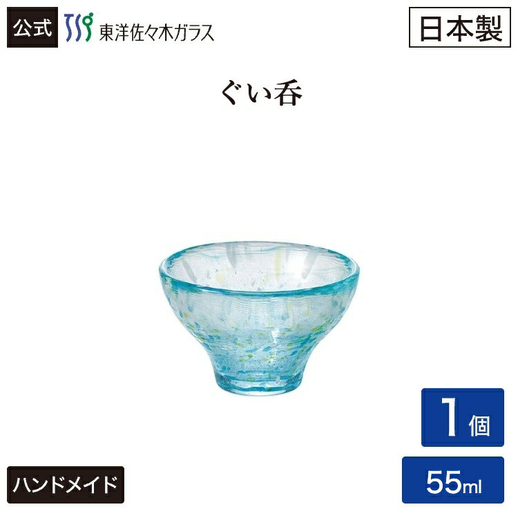 樂天商城 - ポイント5倍／お買い物マラソン期間中【公式】東洋佐々木ガラス ぐい呑 1個 プロユース 業務用 家庭用 家飲み 杯 日本酒 ギフト ギフト 佐々木ガラス