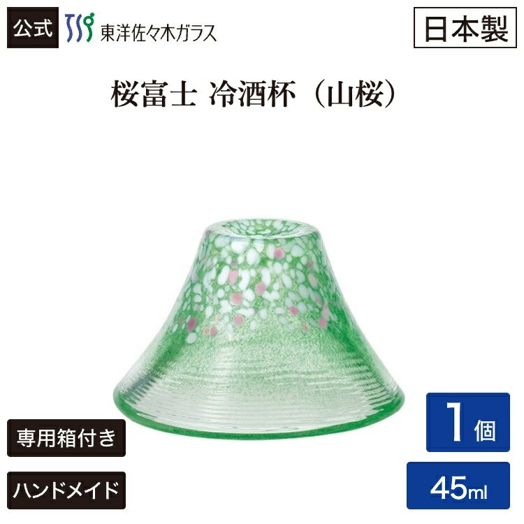 樂天商城 - ポイント5倍／お買い物マラソン期間中【公式】東洋佐々木ガラス 桜富士 山桜 冷酒杯 1個 プレゼント 家飲み 家庭用 ガラス ハンドメイド 冷酒 冷酒グラス 日本酒 日本酒ギフト 贈答 ギフト サクラ 桜 さくら 桜柄　盃 杯 さかずき 佐々木ガラス