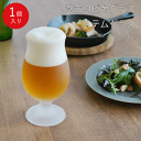 クーポン対象商品3個以上で10%OFF/【公式】東洋佐々木ガラス 泡立つ ビヤグラス ビヤグラス ビール