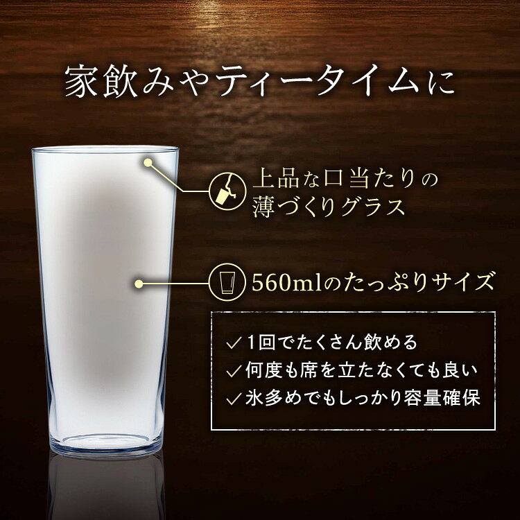 【公式】東洋佐々木ガラス 薄づくり ロングタン...の紹介画像2
