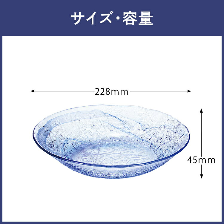 ポイント10倍／【公式】東洋佐々木ガラス 麺皿 ブルー 3個セット ガラス うつわ 家...