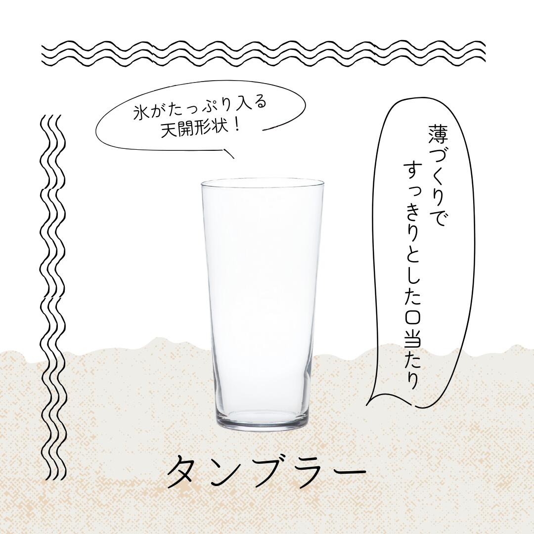 ポイント10倍スーパーSALE中【公式】東洋佐々木ガラス 　水割りカラフェ・タンブラーセット