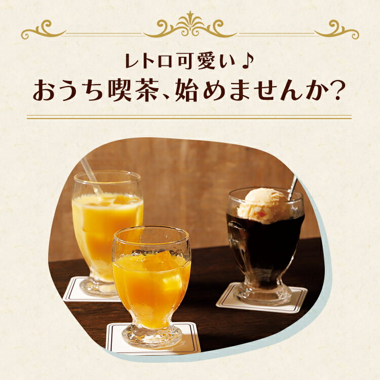 ポイント5倍／お買い物マラソン期間中【公式】東洋佐々木ガラス アイスコーヒー 6...