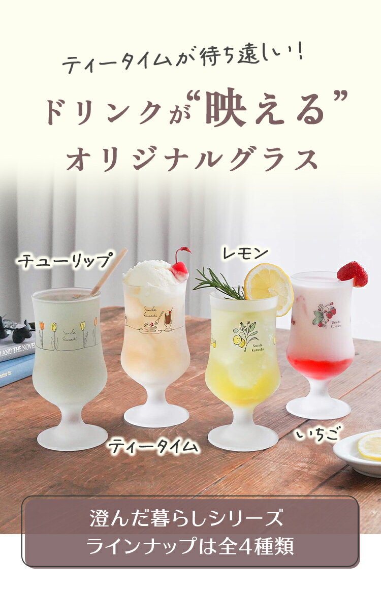 【公式】東洋佐々木ガラス 直販サイト限定品 澄...の紹介画像3