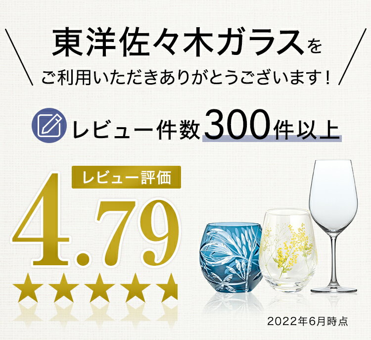 【公式】東洋佐々木ガラス タンブラー 6個セット プロユース 業務用 食洗機対応 強化グラス グラス HS グラスセット セット タンブラー コップ ガラス おしゃれ シンプル 来客 来客用 お茶 カクテル ビール サワー プレゼント 贈答 ギフト佐々木ガラス 3