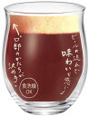 【公式】東洋佐々木ガラス クラフトビヤーグラス あじわい 1個 家庭用 家飲み グラス ガラス ビール クラフトビール ビヤーグラス ビールグラス ビアグラス 食洗機対応 のどごし 味わい 香り コップ ギフト プレゼント 贈答 佐々木ガラス