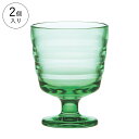 【公式】東洋佐々木ガラス ルラック フリーグラスリーフグリーン 240ml 2個 専用箱付き ステムグラス 色ガラス おしゃれ 北欧風 北欧風グラス ソフトドリ...