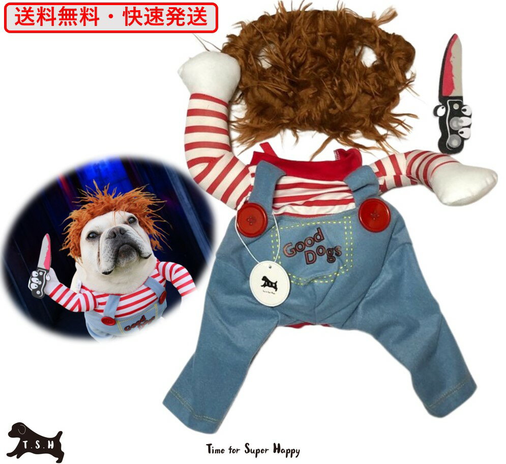 T.S.H 犬用チャッキーコスチューム 【M】 コスプレ衣装 ペット服 ペット帽 コスチューム 仮装 変装 ハロウィーン ハロウィン パーティー ドッグウェア 面白い 可愛い