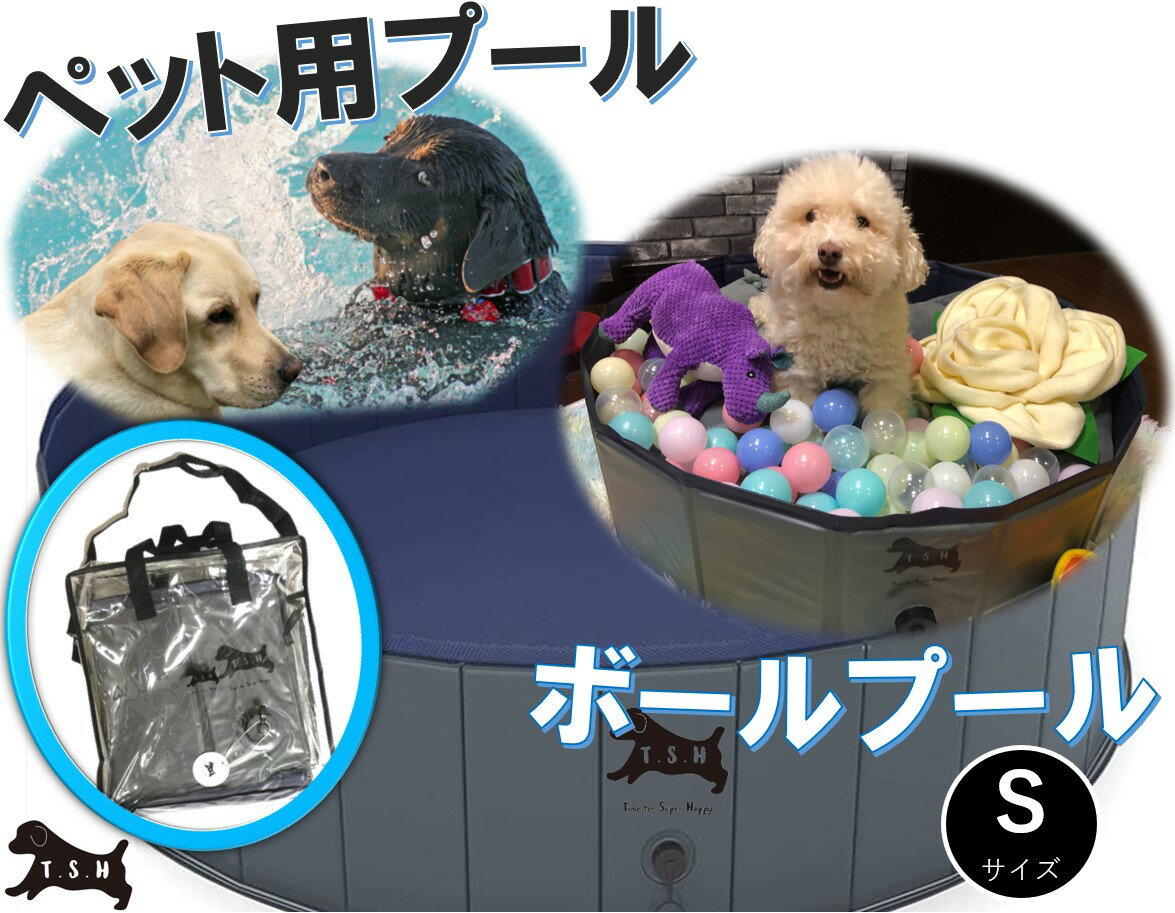 ペット用プール　【S】　80x20cm　高耐久　子供用プール　折りたたみ　犬　ベビープール　ボールプール　持ち運び　簡易　夏　水遊び