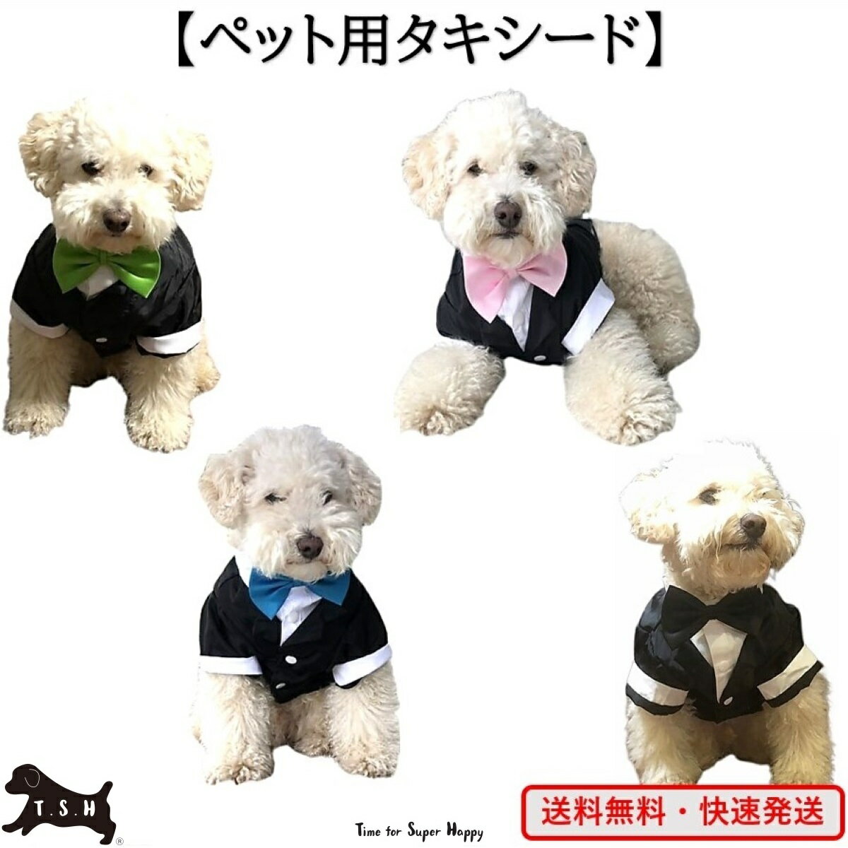 T.S.H ペット用タキシード 【S~2XL】犬 正装服 コスチューム スーツ タキシードコスプレ ペット服 コスチューム ハロウィン クリスマス イベント スーツ 仮装 変装 ハロウィーン パーティー ド…