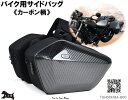 【T.S.H バイク用サイドバッグ】T.S.H バイク用サイドバッグ 左右セット Motocentric モトセントリック リュック 拡張 防水カバー 撥水 ショルダーバッグ ハンドバッグ ABS オックスフォード素材 収納 ボックス 旅行 ツーリング キャンプ