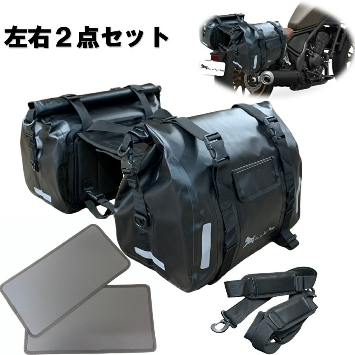 T.S.H バイク用防水サイドバッグ 左右セット 60L ア