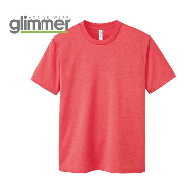 速乾 tシャツ GLIMMER グリマー 4.4オンス ドライ Tシャツ 00300-ACT 300act 吸汗 速乾 キッズ 女性用 子供 ジュニア スポーツ 運動会 文化祭 ユニフォーム