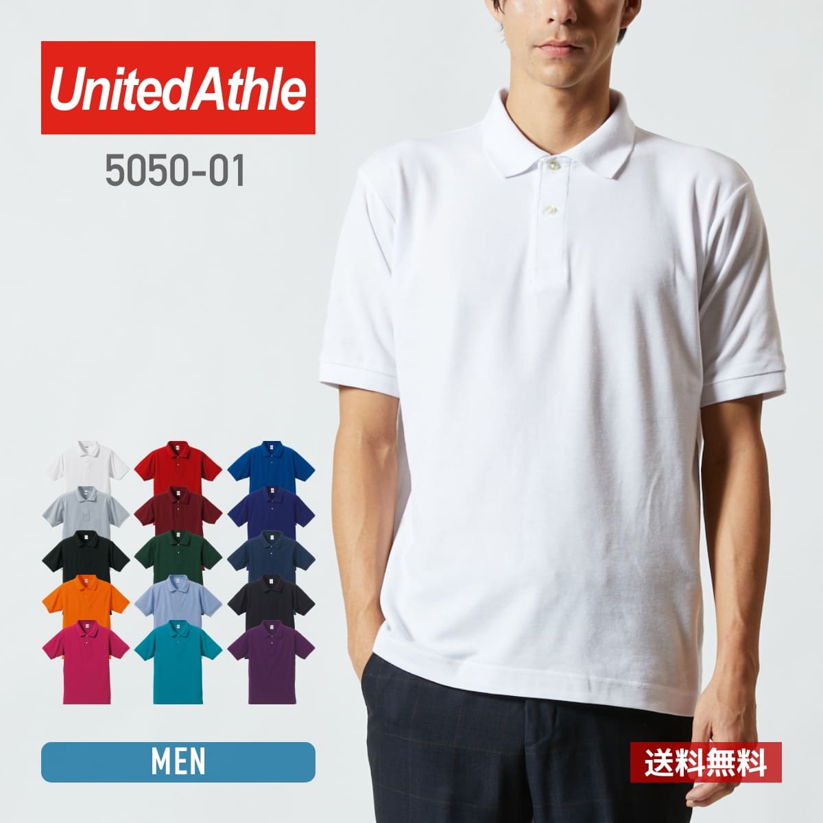 ポロシャツ メンズ レディース 半袖 United Athle ユナイテッドアスレ 5.3オンスドライカノコポロシャツ 5050-01 送料無料 男女兼用 ユニセックス XS S M L LL XL 黒 ブラック 白 ホワイト グレー トップス 仕事 吸汗 速乾 シンプル トップス 制服 カジュアル カラバリ豊富