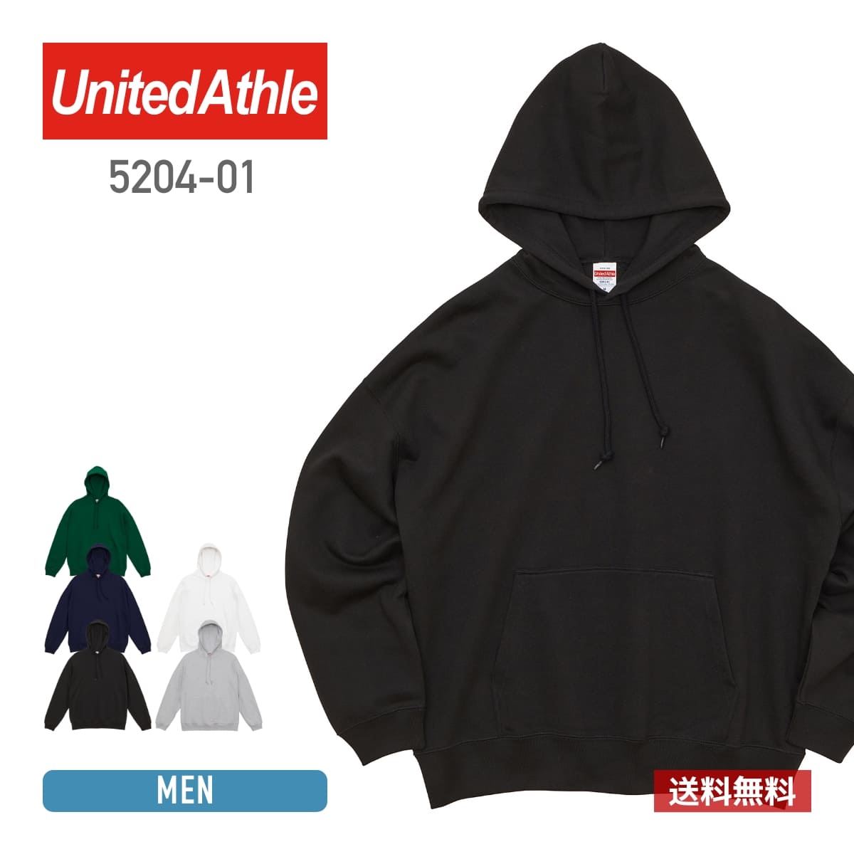 Rakuten - パーカー メンズ レディース 無地 United Athle ユナイテッドアスレ ビッグシルエット スウェット プルオーバー パーカ (裏パイル) 5204-01 上 トップス 送料無料 男女兼用 ホワイト 白 ブラック 黒 ネイビー 紺 アッシュ グレー 緑 グリーン M L XL LL XL 裏毛 裏パイル