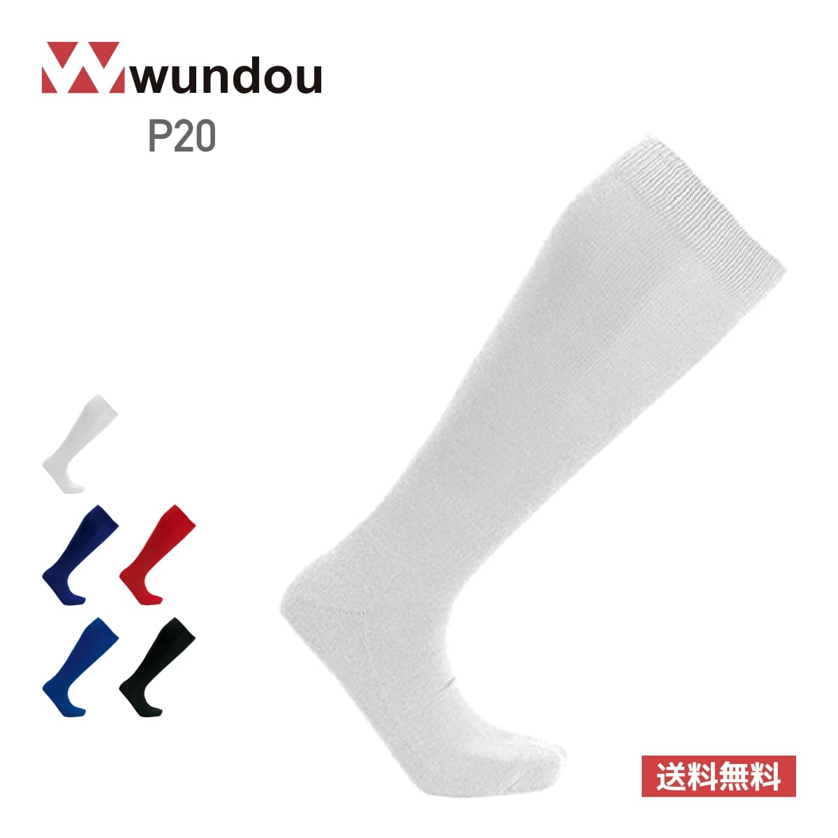   ̵ wundou ɥ ١ܡ륽å P20 Ҥɤ   ˽ ݡƥ  奢 ץ    16cm-27cm