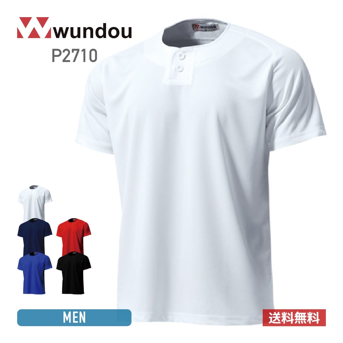 tシャツメンズ 半袖 wundou ウンドウ セミオープン ベースボール シャツ P2710 男女兼用 吸汗 速乾 スポーツ チーム ユニフォーム 野球 クラブ 部活 練習 S-XXL