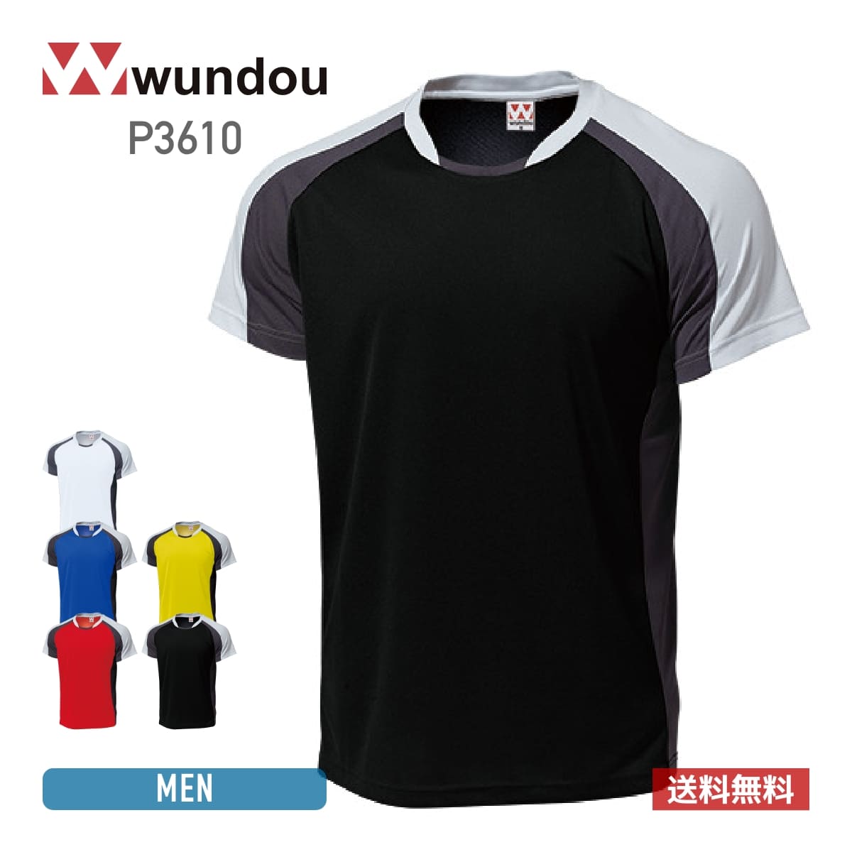 ドライ tシャツ メンズ 半袖 wundou ウンドウ アクティブ Tシャツ P3610 p3610 男女兼用 ユニセックス レディース 吸汗 速乾 試合 練習 トレーニング スポーツ チーム ユニフォーム 部活 白 黒 青 赤 黄 ホワイト ブラック ブルー レッド イエロー S M L XL