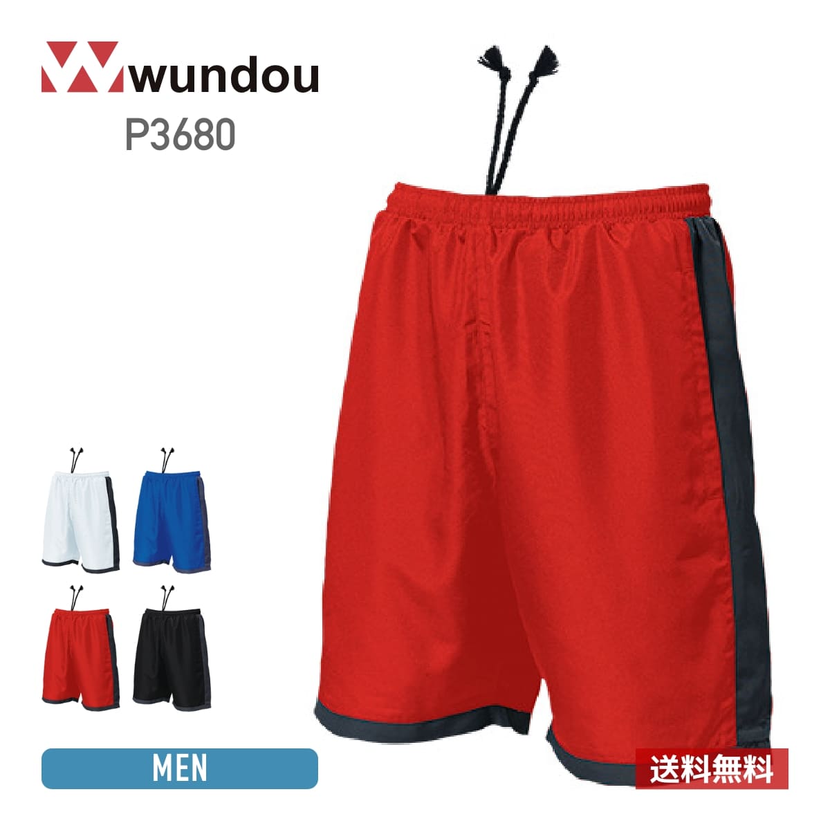 パンツ メンズ wundou ウンドウ バトミントン パンツ P3680 男女兼用 吸汗 速乾 試合 練習 トレーニング スポーツ チーム ユニフォーム 部活 クラブ S M L XL