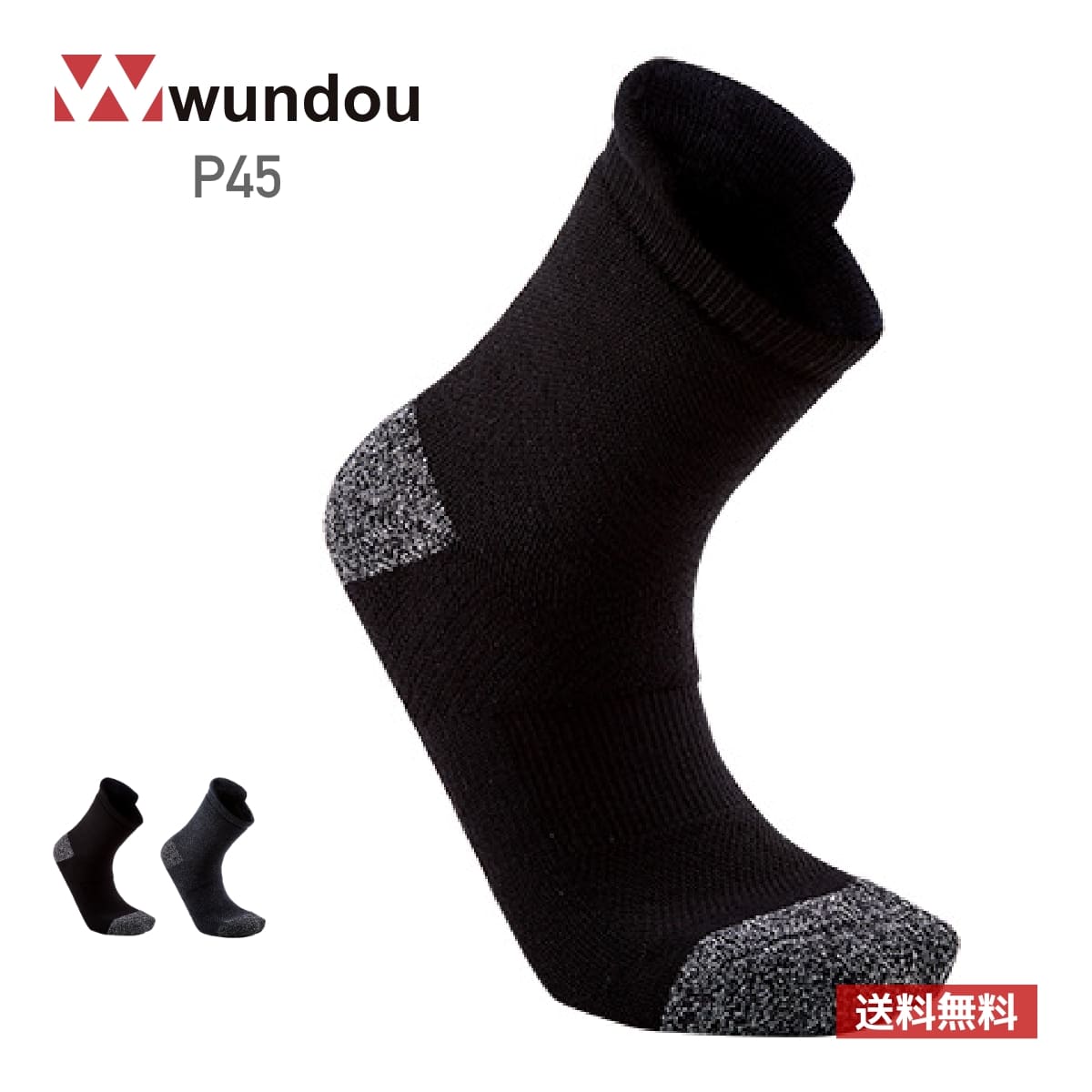 楽天無地Tシャツ Tshirt.st楽天市場店靴下 メンズ キッズ wundou ウンドウ アウトドア ソックス P45 スポーティー カジュアル アウトドア キャンプ 登山 ハイキング みみ付き 抗菌 防臭 16cm-27cm