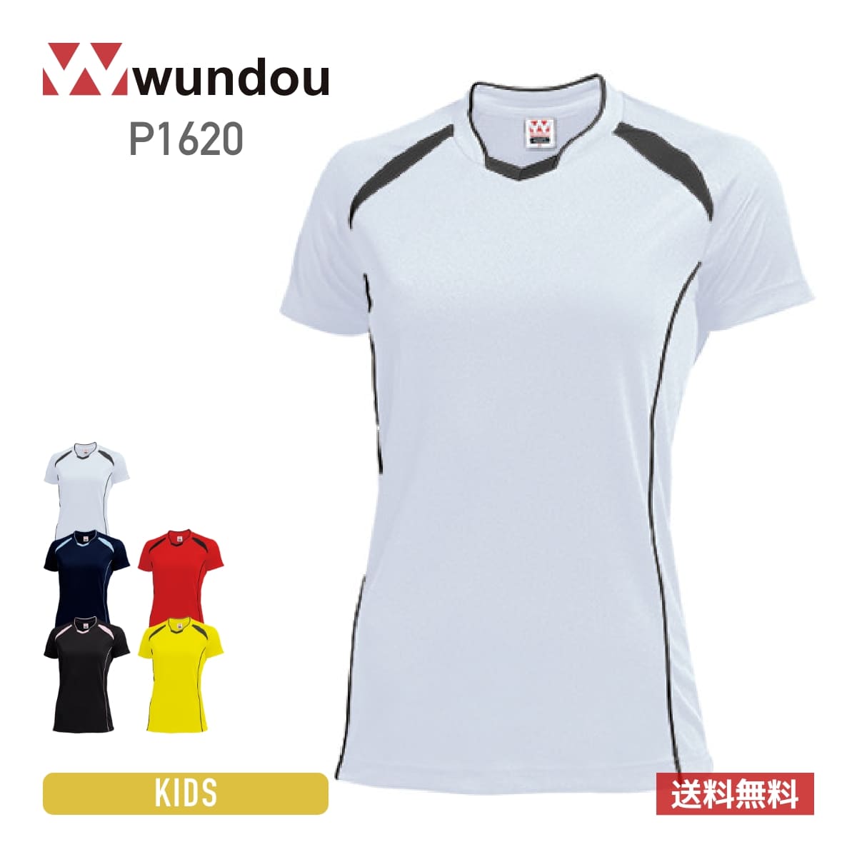 tシャツ 無地 wundou ウンドウ ウィメンズバレーボール シャツ P1620 送料無料 吸汗 速乾 試合 練習 スポーツ チーム トレーニング ポ..