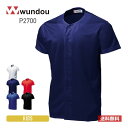 tシャツ キッズ 半袖 wundou ウンドウ ベーシック ベースボール シャツ P2700 男女兼用 上 吸汗 速乾 スポーツ チーム ユニフォーム 野球 練...