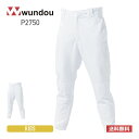 パンツ キッズ 無地 wundou ウンドウ ベーシック ベースボール パンツ P2750 野球 防汚 吸汗速乾 下 男女兼用 スポーツ 部活 練習 クラブ 試合 110cm-150cm