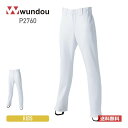 パンツ キッズ 無地 wundou ウンドウ ベースボールパンツ ストレートロング P2760 男女兼用 野球 吸汗速乾 下 スポーツ 部活 練習 クラブ 試合...