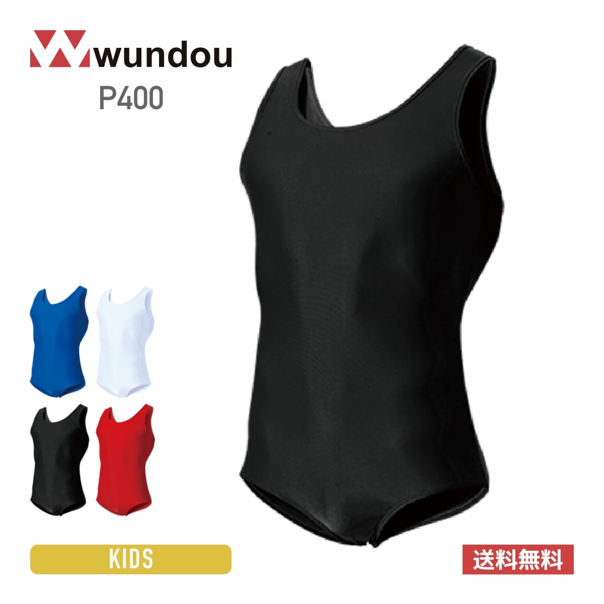   å wundou ɥ ˻  P400  ۴® ȥå ﳣ  Х쥨   ݡ   110cm-150cm