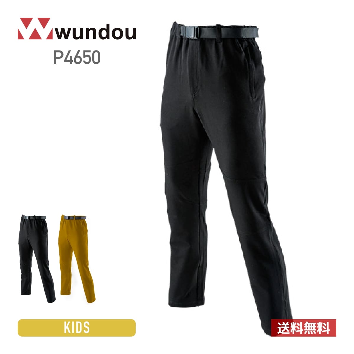 ѥ å ̵ wundou ɥ ȥɥ ɥ֥졼ѥ P4650  Ϥÿ ȥå ݡ л  ȿͥ 110cm-150cm