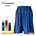 ハーフパンツ キッズ スポーツ wundou ウンドウ バスケットパンツ P8500 送料無料 男女兼用 ジャージ スポーツ チーム トレーニング カラバリ豊富 110cm-150cm